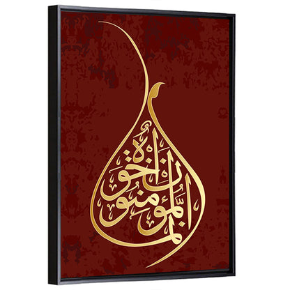 "Surah Hujurat the apartments verse 10" Calligraphy Wall Art