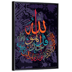 "Quran Surah Al Ikhlas" Calligraphy Wall Art