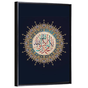 "La-Ilaha-Illallah-Muhammadur-Rasulullah" Calligraphy Wall Art