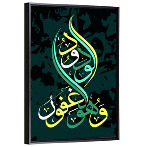 "Quran Surah al-buruj verse 14" Calligraphy Wall Art