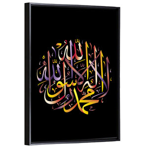 "La-Ilaha-Illallah"  Calligraphy Wall Art