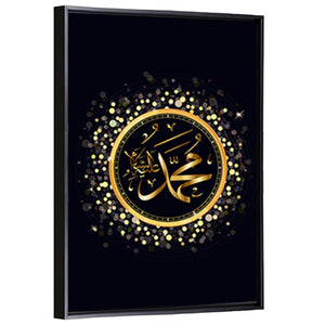 Islamic Calligraphy Muhammad Wall Art