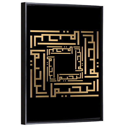 Kufi Style Calligraphy "Al-Rahim" Wall Art