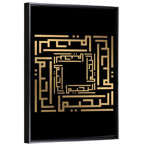 Kufi Style Calligraphy "Al-Rahim" Wall Art