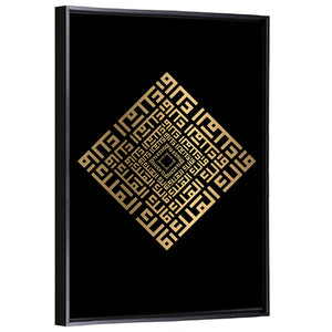 Kufi Style Calligraphy "Malikul-Mulk" Wall Art