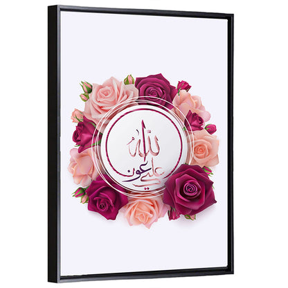 Islamic Calligraphy "May Allah s Help Be With Us" Wall Art