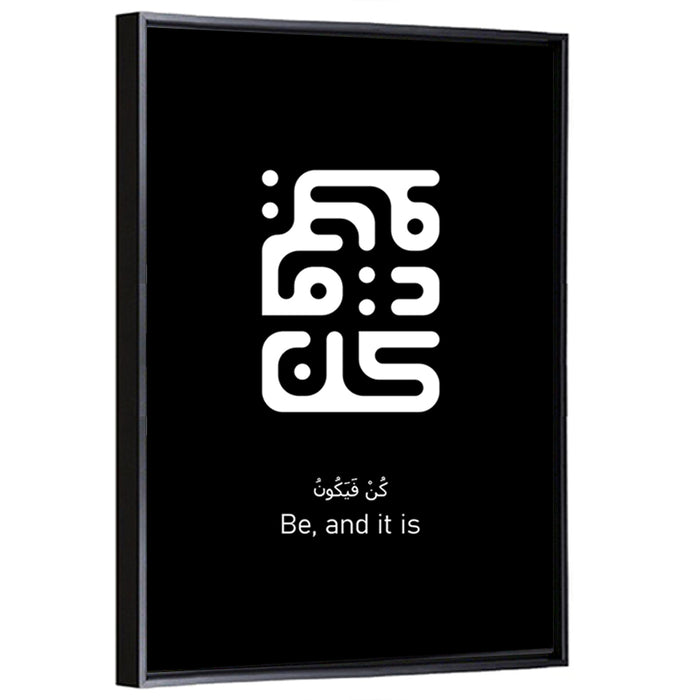 Kun Fayakoon Islamic Calligraphy Wall Art as a framed canvas