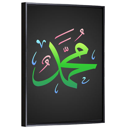 Arabic Calligraphy Prophet Muhammad PBUH Wall Art