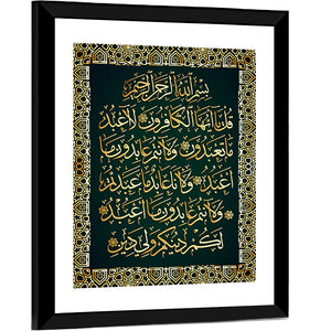 "Surah Al-Kafirun 109" Calligraphy Wall Art