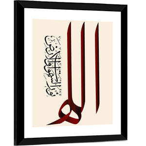 "Allah Is The Light Of Heaven & Earth" Calligraphy Wall Art
