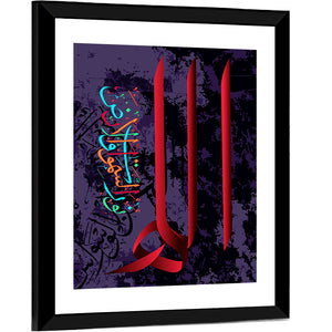 "Allah is the Light of heaven & earth" Calligraphy Wall Art