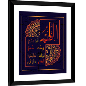 "O Allah You are the sal m and from You Salam" Calligraphy Wall Art