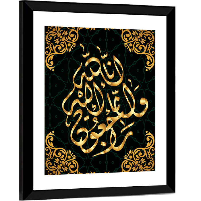 "Surah al Baqarah 1, verse 156" Calligraphy Wall Art as a framed print