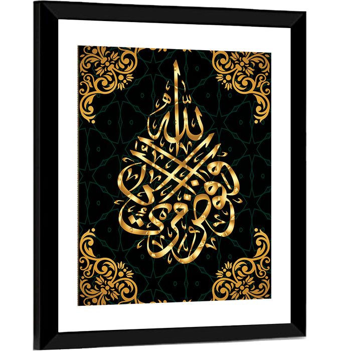 "Surah al Ghafir 40, 44 ayat" Calligraphy Wall Art as a framed print
