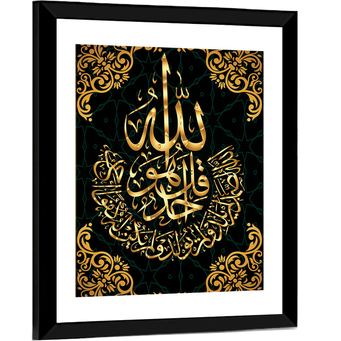 "Quran Al-Ikhlas 114" Calligraphy Wall Art as a framed print
