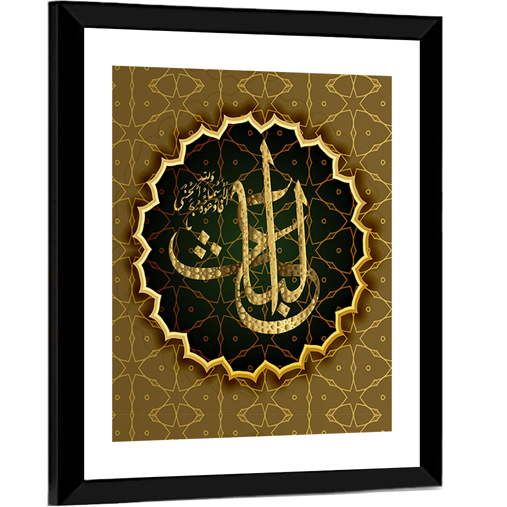 "Name of Allah al-Khabir" Calligraphy Wall Art