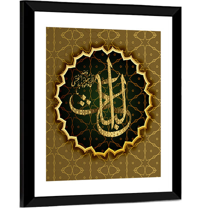 "Name of Allah al-Khabir" Calligraphy Wall Art