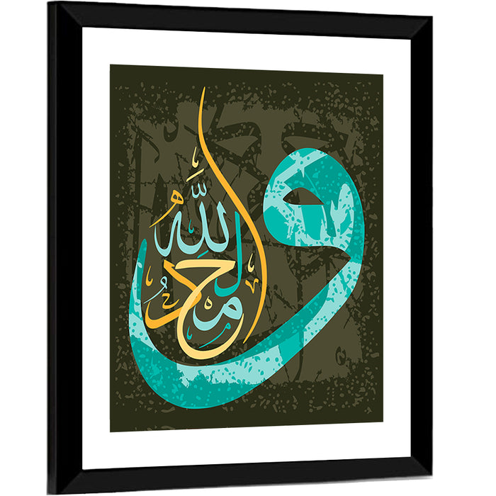 Islamic calligraphy Alhamdulillah Wall Art as a framed print