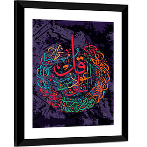 "Surah Al Falaq 113" Calligraphy Wall Art