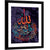 "Quran Surah Al Ikhlas" Calligraphy Wall Art