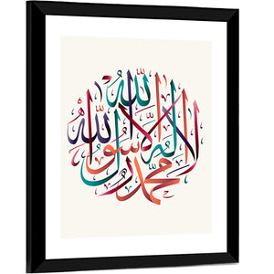 Qalma e Tayyab Calligraphy Wall Art