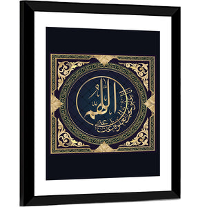 "Oh Allah you are gracious, have mercy on me" Calligraphy Wall Art