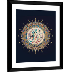 "La-Ilaha-Illallah-Muhammadur-Rasulullah" Calligraphy Wall Art