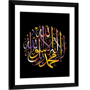 "La-Ilaha-Illallah"  Calligraphy Wall Art