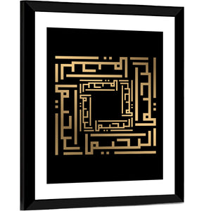 Kufi Style Calligraphy "Al-Rahim" Wall Art