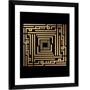 Kufi Style Calligraphy "Al-Mussawir" Wall Art