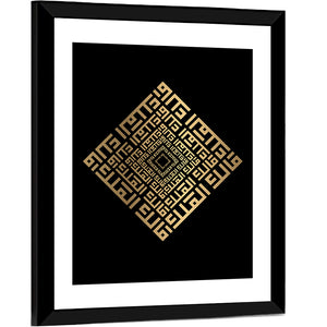 Kufi Style Calligraphy "Malikul-Mulk" Wall Art