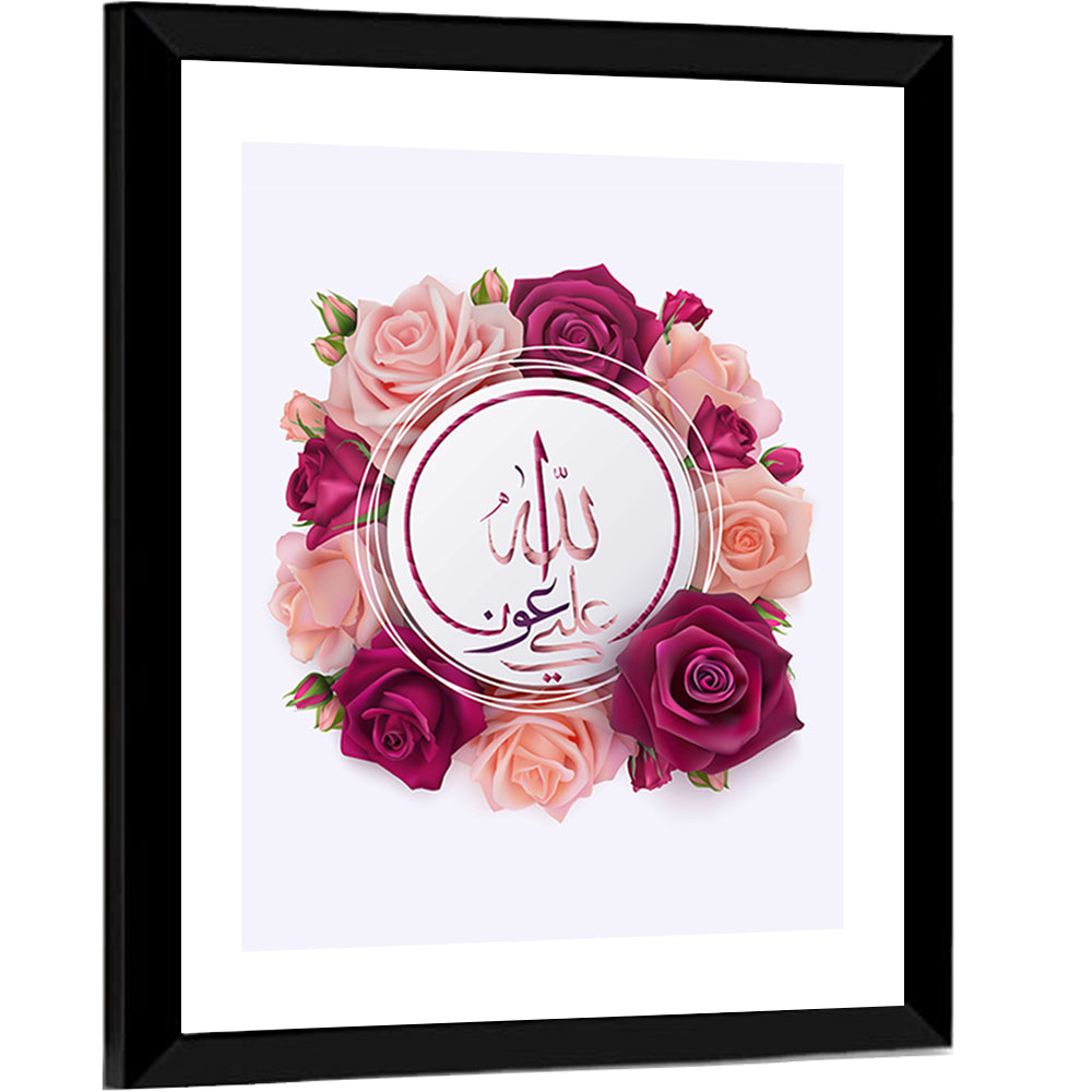 Islamic Calligraphy "May Allah s Help Be With Us" Wall Art