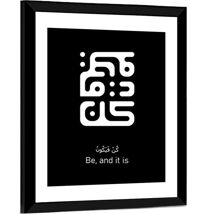 Kun Fayakoon Islamic Calligraphy Wall Art as a framed print