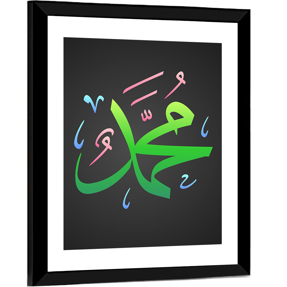 Arabic Calligraphy Prophet Muhammad PBUH Wall Art