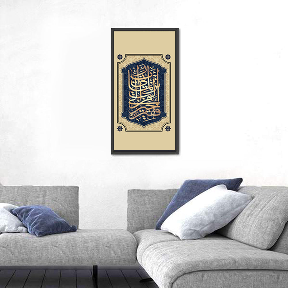 "Sura 28, Al-Qasas 24 Ayat" Calligraphy Wall Art