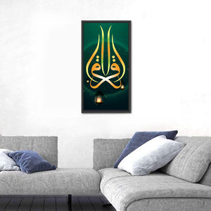 Islamic Calligraphy "Ikara means Read" Wall Art