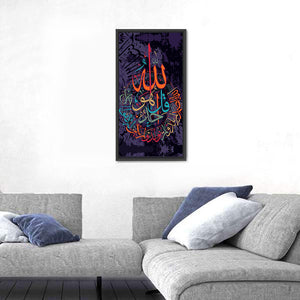 "Quran Surah Al Ikhlas" Calligraphy Wall Art