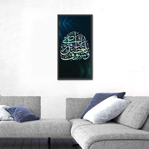 "Your Lord Will Grant You & You Will Be Pleased Wall Art