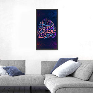 Calligraphy "Your Lord Will Grant You & You Will Be Pleased" Wall Art