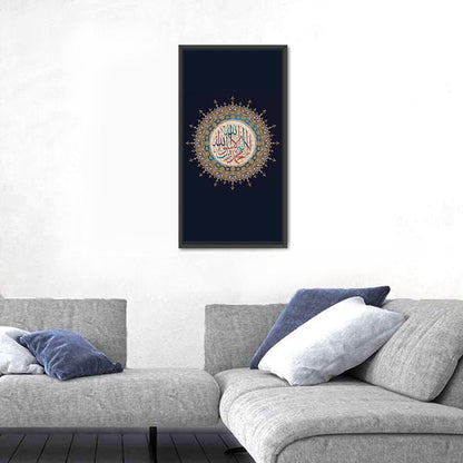 "La-Ilaha-Illallah-Muhammadur-Rasulullah" Calligraphy Wall Art