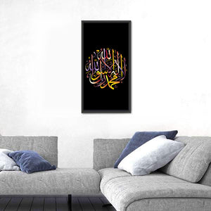 "La-Ilaha-Illallah"  Calligraphy Wall Art