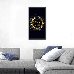 Islamic Calligraphy Muhammad Wall Art