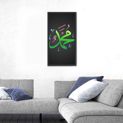 Arabic Calligraphy Prophet Muhammad PBUH Wall Art