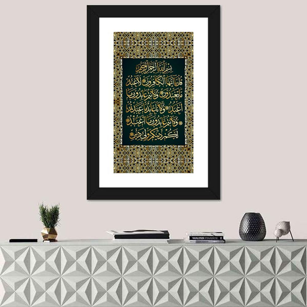 "Surah Al-Kafirun 109" Calligraphy Wall Art