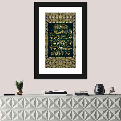 "Surah Al-Kafirun 109" Calligraphy Wall Art