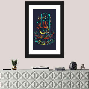 "Sura al-Nisa 4, verse 48" Calligraphy Wall Art