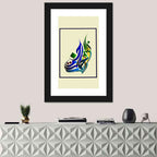 Traditional Basmala Arabic Calligraphy Wall Art