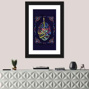 "Muhammad is the messenger of Allah" Calligraphy Wall Art