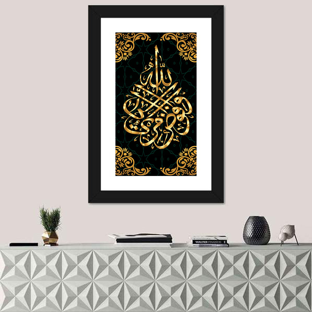 "Surah al Ghafir 40, 44 ayat" Calligraphy Wall Art in a room, portrait