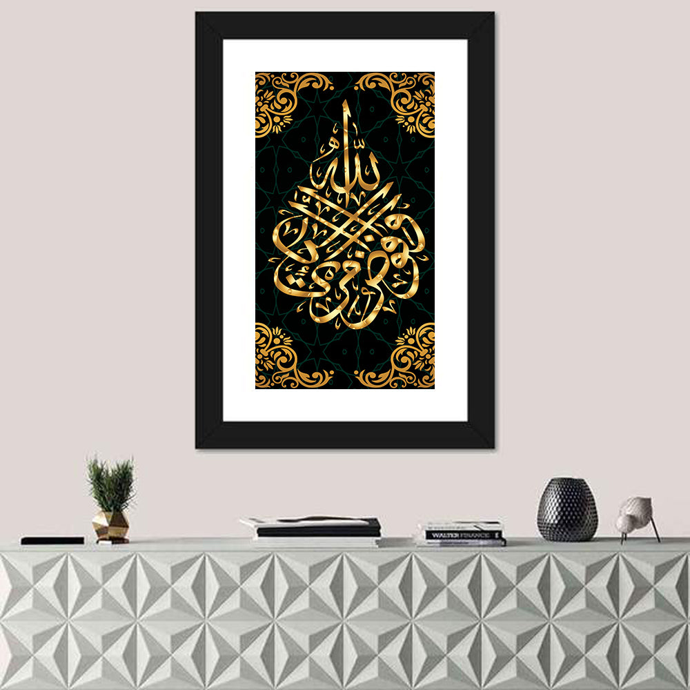 "Surah al Ghafir 40, 44 ayat" Calligraphy Wall Art